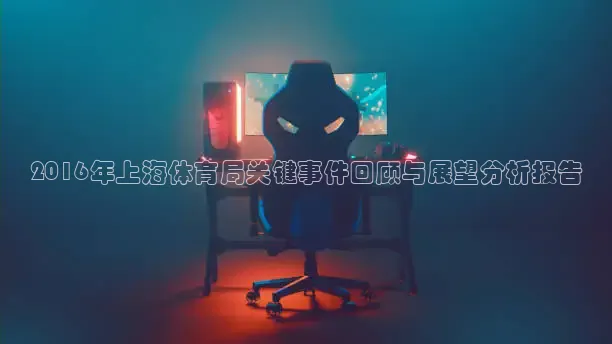劲爆体育现场直播NBA