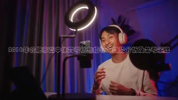 劲爆体育NBA直播入口