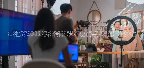 劲爆体育直播间