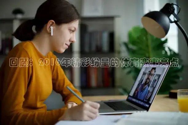 劲爆体育现场直播NBA