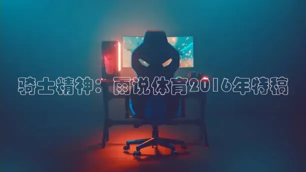 劲爆体育NBA直播入口